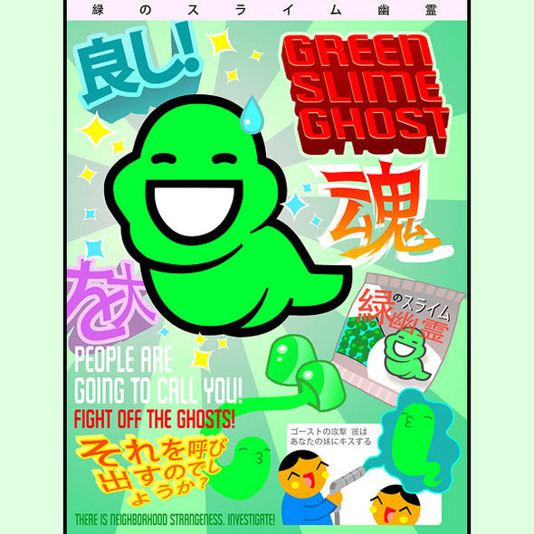 Green Slime Ghost Poster Print (12x16) Art Cyberduds   