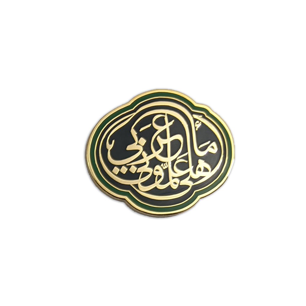 Amazing Wondermark Pins! Pins and Patches Cyberduds Arabic  