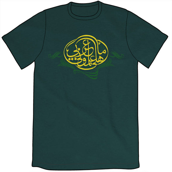 My Parents Never Taught Me Arabic Shirt (by Wondermark) Shirts Brunetto   